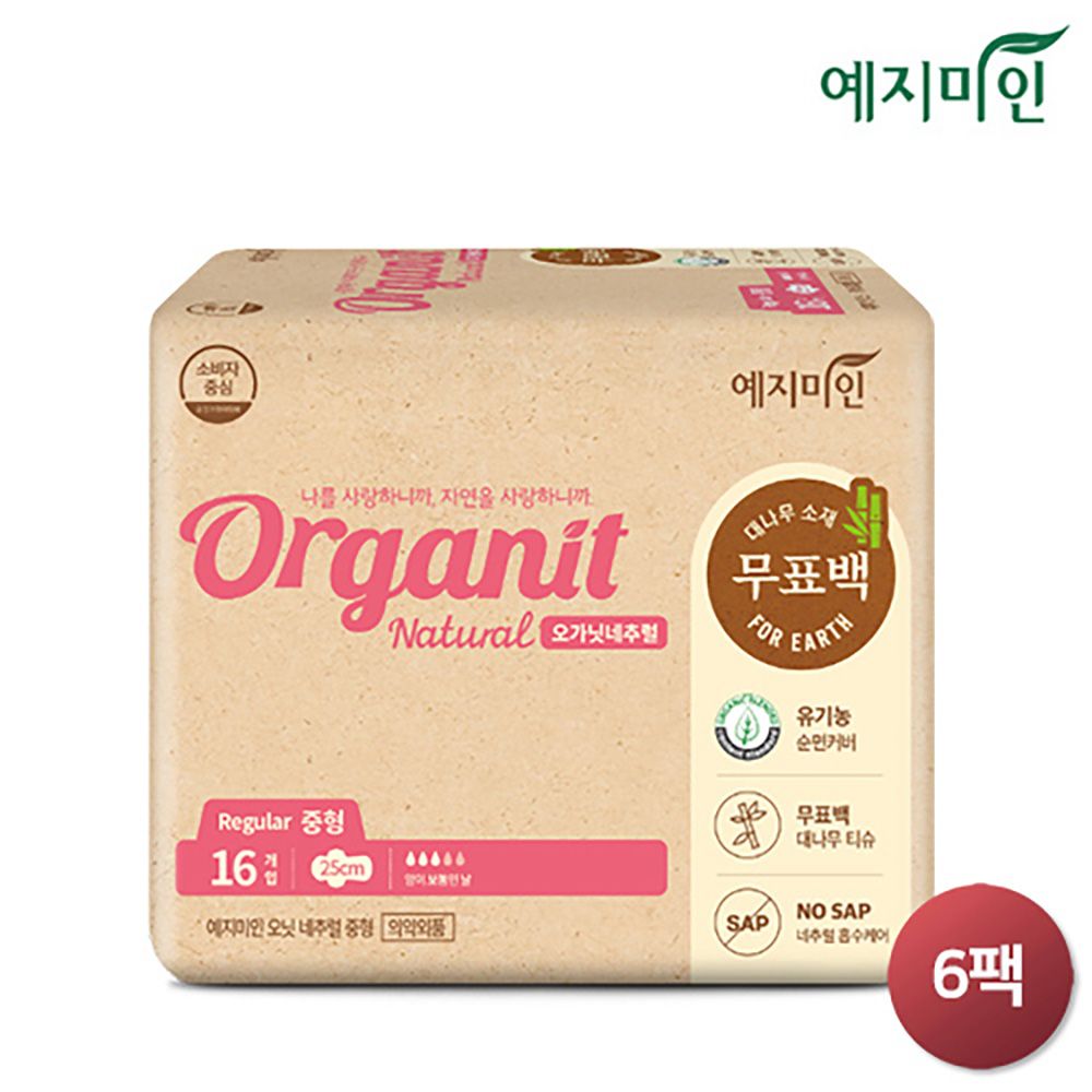 [YEJIMIIN] Organit Natural Sanitary Napkin Regular - Natural Sanitary Napkin with Bamboo & Chemical-Free Cotton Cover - Made in Korea